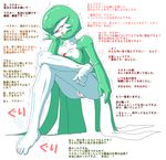  1girl blush breasts cleavage feet gardevoir gomasalt green_hair highres large_breasts pokemon pussy red_eyes solo translation_request 