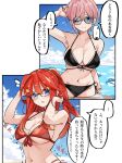  ahoge bikini black_bikini breasts eyebrows_hidden_by_hair glasses go-toubun_no_hanayome hair_ornament highres large_breasts looking_at_viewer mame1645 nakano_ichika nakano_itsuki open_mouth photo_background pink_hair quintuplets red_bikini red_hair short_hair shy siblings smile star_(symbol) straight_hair swimsuit upturned_eyes 