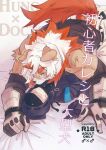  19_sukinamono 2boys arknights black_coat black_shirt blush character_name coat colored_tips commentary_request cover cover_page doctor_(arknights) doujin_cover furry furry_male hood hood_up hooded_coat horns hung_(arknights) komainu_boy komainu_ears komainu_tail looking_at_another male_doctor_(arknights) male_focus mixed-language_text multicolored_hair multilingual multiple_boys on_bed shirt single_horn sleeveless sleeveless_shirt translation_request yaoi 
