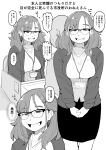  1boy 1girl :d absurdres breasts faceless faceless_male fang glasses greyscale hadashi_no_kenji highres id_card jacket lanyard large_breasts medium_hair monochrome multiple_views office_lady original own_hands_together simple_background skirt smile speech_bubble 