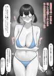  1girl bikini breasts coke-bottle_glasses glasses greyscale hair_between_eyes highres large_breasts medium_hair mole mole_on_thigh mole_under_mouth monochrome navel opaque_glasses original spot_color swimsuit tantanmen72 thigh_gap translation_request twintails 