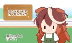  1girl :3 animal_ears apron brown_hair chibi closed_mouth ears_down gomashio_(goma_feet) green_apron hair_between_eyes horse_ears long_hair multicolored_hair puffy_short_sleeves puffy_sleeves shirt short_sleeves solo streaked_hair symboli_rudolf_(umamusume) translation_request two-tone_hair umamusume upper_body very_long_hair white_hair white_shirt |_| 