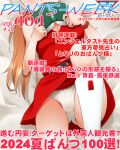  1girl :d bare_shoulders bed_sheet book boots breasts brown_hair commentary_request cover dr_rex dress fake_magazine_cover hands_up head_out_of_frame holding holding_book knee_up long_hair lying magazine_cover medium_breasts on_back open_book panties red_dress riimu_stream smile solo tp_bon translation_request underwear very_long_hair white_footwear white_panties 