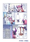  armor arms_up bikini_armor blanket blonde_hair bow candy chibi closed_eyes color_drain comic commentary_request dark_skin elizabeth_bathory_(brave)_(fate) elizabeth_bathory_(fate)_(all) fate/grand_order fate_(series) food fur_trim hair_tie headpiece holding holding_spear holding_sword holding_weapon horns jeanne_d'arc_(fate)_(all) jeanne_d'arc_alter_santa_lily long_hair low_ponytail multiple_girls nitocris_(fate/grand_order) open_mouth orange_eyes partially_translated pink_hair polearm smile spear sword tomoyohi translation_request weapon 