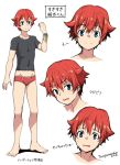  acceptor adonis_belt artist_name barefoot blue_eyes briefs character_name full_body groin hibiki_yuuta looking_at_viewer male_focus open_mouth red_briefs red_hair shirt smile ssss.gridman t-shirt torajimaneko underwear 