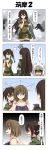  /\/\/\ 1boy 3girls 4koma absurdres arms_up black_hair blue_eyes brown_eyes brown_hair chikuma_(kantai_collection) closed_eyes comic commentary epaulettes gameplay_mechanics hair_between_eyes hair_ribbon hand_on_own_chin hat headgear hiding highres kantai_collection little_boy_admiral_(kantai_collection) long_hair long_sleeves maya_(kantai_collection) military military_hat military_uniform multiple_girls open_mouth oversized_clothes peaked_cap rappa_(rappaya) ribbon rigging shaded_face short_hair short_sleeves skirt sleeveless smile star surprised thigh_strap tone_(kantai_collection) translated twintails uniform 