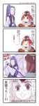 1boy 1girl 4koma =_= @_@ assassin_(fate/stay_night) benienma_(fate/grand_order) cape comic fate/grand_order fate_(series) feathers fighting_stance hair_intakes hat highres lavender_hair long_hair p_answer ponytail red_eyes red_hair surprised suzumiya_haruhi_no_yuuutsu sweat sweating_profusely translation_request 