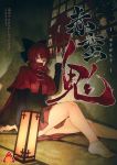  black_hair blood bow cape comic cover cover_page doujin_cover hair_bow highres horns kijin_seija lantern long_sleeves multicolored_hair multiple_girls paper_lantern red_eyes red_hair sekibanki shirt short_hair skirt socks streaked_hair touhou urin 