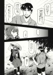  1girl ajirogasa bandages bow cape comic floating_head greyscale hair_bow hat highres japanese_clothes kimono monochrome page_number sekibanki shirt short_hair short_sleeves skirt touhou translated urin 