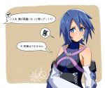  1girl aqua_(kingdom_hearts) artist_name bangs bare_shoulders blue_eyes blue_hair blush breasts bright_pupils closed_mouth detached_sleeves eyebrows_visible_through_hair frown furrowed_eyebrows hair_between_eyes highres kingdom_hearts kingdom_hearts_birth_by_sleep kumo_(kumo8159) long_sleeves medium_breasts short_hair solo speech_bubble spoken_squiggle squiggle translation_request turtleneck upper_body white_pupils 