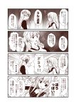  4koma =3 ? bangs black_ribbon blush bottle breasts casual collarbone comic eyebrows_visible_through_hair finger_to_mouth hair_flaps hair_ornament hair_ribbon hairclip hibiki_(kantai_collection) kantai_collection long_hair long_sleeves looking_at_another looking_at_viewer medium_breasts monochrome multiple_girls musical_note open_mouth remodel_(kantai_collection) ribbon sailor_collar school_uniform serafuku shirt sidelocks smile surprised sweat thinking translated very_long_hair vest yua_(checkmate) yuudachi_(kantai_collection) 