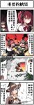  3girls 4koma absurdres ac130 anger_vein braid breasts brown_hair candy cleavage comic commentary_request drooling fn_fnc_(girls_frontline) food girls_frontline hat headphones highres honey_badger_(girls_frontline) jacket long_braid mp7_(girls_frontline) multiple_girls open_mouth red_hair single_braid throwing translated window witch_hat 