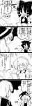  1boy 2girls 4koma absurdres ahoge ascot book bow braid comic crumbs cup detached_sleeves dress futa_(nabezoko) futon glasses greyscale hair_bow hair_tubes hakurei_reimu hat hat_bow headwear_removed highres holding holding_book japanese_clothes juliet_sleeves kirisame_marisa long_hair long_sleeves looking_away monochrome morichika_rinnosuke multiple_girls nontraditional_miko open_mouth pillow puffy_sleeves reading senbei short_hair single_braid squiggle steam surprised sweat sweatdrop sweating_profusely tasuki touhou translated tray wide_sleeves witch_hat yunomi 