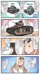  4koma :t akitsu_maru_(kantai_collection) alternate_costume black_hair black_hat blonde_hair camouflage char_b1 comic commentary_request eyewear_on_head fcm_36 gloves ground_vehicle hair_between_eyes hat highres ido_(teketeke) kantai_collection long_sleeves military military_uniform military_vehicle mole mole_under_eye mole_under_mouth motor_vehicle multiple_girls one_eye_closed peaked_cap pout richelieu_(kantai_collection) s35 speech_bubble sunglasses tank translated uniform white_gloves yellow_eyes 