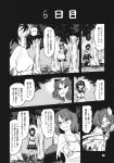  animal_ears bow bowtie comic dress futatsuiwa_mamizou glasses greyscale highres horns kijin_seija leaf leaf_on_head monochrome multicolored_hair multiple_girls page_number raccoon_ears raccoon_tail short_hair short_sleeves streaked_hair tail touhou translated urin 