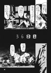  barefoot blood blood_splatter bowl bowl_hat cage comic dress greyscale hat highres horns injury japanese_clothes kijin_seija kimono long_sleeves monochrome multicolored_hair multiple_girls needle_sword obi page_number sash short_hair short_sleeves streaked_hair sukuna_shinmyoumaru torture touhou translated urin waist_bow wooden_cage 