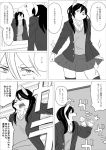  clothing comic dialogue female hair japanese_text knocking leggings legwear long_hair open_mouth skirt sound_effects sv_grart teeth text translation_request vest 