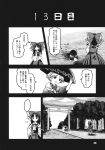  ascot bow bowl bowl_hat comic detached_sleeves greyscale hair_bow hair_tubes hakurei_reimu hat highres japanese_clothes kimono long_hair long_sleeves monochrome multiple_girls obi page_number sash shirt short_hair skirt sleeveless sleeveless_shirt sukuna_shinmyoumaru touhou translated urin 