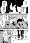  battleship_hime bow bowtie comic greyscale highres horn horns jacket kantai_collection kofunami_nana monochrome partially_translated school_uniform sendai_(kantai_collection) shinkaisei-kan shoes skirt socks source_request translation_request zuikaku_(kantai_collection) 