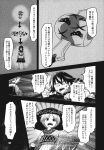  bowl bowl_hat comic dress greyscale hat highres horns injury japanese_clothes kijin_seija kimono long_sleeves miracle_mallet monochrome multicolored_hair multiple_girls obi page_number sash short_hair short_sleeves streaked_hair sukuna_shinmyoumaru touhou translated urin 