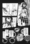  bow bowtie camera comic dress greyscale highres horns kijin_seija miracle_mallet monochrome multicolored_hair nimble_fabric page_number parasol short_hair short_sleeves streaked_hair touhou translated umbrella urin 