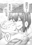  animal_humanoid baby canine comic daughter female happy happy_tears humanoid japanese_text mammal mother mother_and_daughter parent tears text translation_request wolf wolf_humanoid young 