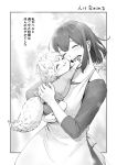  age_difference animal_humanoid baby canine comic daughter duo female happy human humanoid japanese_text mammal mother mother_and_daughter parent size_difference text translation_request wolf wolf_humanoid young 