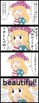  4koma :o american_flag_dress blonde_hair closed_eyes clownpiece comic eighth_note english hat highres jester_cap jetto_komusou long_hair music musical_note neck_ruff open_mouth polka_dot recurring_image shirt short_sleeves singing smile speech_bubble spoken_musical_note star striped teeth touhou translated v-shaped_eyebrows 