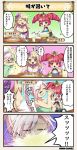  4koma :o ^_^ bare_shoulders blonde_hair bow breasts character_name closed_eyes comic commentary_request crown detached_collar detached_sleeves dot_nose dress drill_hair eyes_visible_through_hair fan flat_chest flower flower_knight_girl flying_sweatdrops hair_flower hair_ornament hair_over_one_eye hat hat_bow large_breasts long_hair looking_at_another marigold_(flower_knight_girl) mini_hat mini_top_hat motion_lines multiple_girls naked_towel open_mouth oregano_(flower_knight_girl) paper_fan ponytail pouring purple_hat red_eyes red_hair rice sasanqua_(flower_knight_girl) short_hair smile speech_bubble spit_take spitting steam strapless strapless_dress sweatdrop top_hat towel translation_request twin_drills upper_teeth vomiting white_hair yellow_eyes 