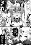  1boy 2girls :p abigail_williams_(fate/grand_order) absurdres ahoge anger_vein animal_ears ass atalanta_(alter)_(fate) atalanta_(fate) bangs bloomers bow breasts bug butterfly chaldea_uniform closed_mouth comic dress emphasis_lines eyebrows_visible_through_hair face_grab fate/apocrypha fate/grand_order fate_(series) fujimaru_ritsuka_(female) fur_trim greyscale hair_between_eyes hair_bow highres insect jacket keyhole long_sleeves medium_breasts monochrome multiple_girls natsushiro open_mouth pants parted_bangs polka_dot polka_dot_bow shaded_face sleeves_past_fingers sleeves_past_wrists smile star surprised sweat tail tongue tongue_out translation_request underwear uniform wolf_ears wolf_girl wolf_tail 