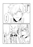  1girl 2boys 2koma blood blood_from_mouth comic commentary_request fate/grand_order fate_(series) fur_collar greyscale ha_akabouzu hair_over_one_eye highres long_hair monochrome multiple_boys pointy_ears robin_hood_(fate) semiramis_(fate) shoulder_spikes sigurd_(fate/grand_order) sleeveless spiked_hair spikes sweat translation_request very_long_hair 