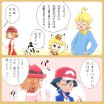  2boys 2girls 2koma ? ahoge bangs bare_shoulders baseball_cap black_gloves black_hair black_shirt blonde_hair blue_eyes blue_jacket blue_jumpsuit blush_stickers border brother_and_sister brown_border brown_eyes brown_hair brown_shirt buck_teeth child citron_(pokemon) coat collarbone comic dedenne eureka_(pokemon) eye_contact eyes_closed fingerless_gloves flying_sweatdrops gen_6_pokemon glasses gloves half-closed_eyes hand_up hands_on_hips hands_up hat highres holding jacket japanese_text jumpsuit koudzuki_(reshika213) long_sleeves looking_at_another looking_down looking_to_the_side multiple_boys multiple_girls multiple_views one_eye_closed open_mouth paper pink_shirt poke_ball_theme pokemon pokemon_(anime) pokemon_(creature) pokemon_on_head pokemon_xy_(anime) red_coat red_hat satoshi_(pokemon) serena_(pokemon) shiny shiny_hair shirt short_hair siblings side_ponytail sleeveless sleeveless_shirt smile speech_bubble standing sweat talking text_focus tied_hair translation_request 