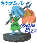  2015 anthro blue_eyes english_text fizz_(lol) japanese_text league_of_legends looking_at_viewer looking_back male manmosu_marimo marine melee_weapon polearm riot_games simple_background solo standing text translation_request trident video_games weapon white_background 