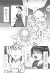  2girls comic dolls_in_pseudo_paradise dress greyscale hat highres jacket_girl_(dipp) japanese_clothes long_hair long_sleeves monochrome multiple_girls page_number short_hair touhou translated 