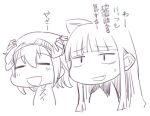  chiyoganemaru_(tenka_hyakken) crossover fang long_hair lowres multiple_girls oshiro_project oshiro_project_re short_hair shuri_(oshiro_project) sketch sweatdrop tenka_hyakken tominofujin trait_connection translation_request 