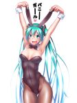  1girl animal_ears aqua_eyes aqua_hair arms_up black_leotard black_neckwear bow bowtie breasts brown_legwear bunny_ears bunnysuit cameltoe cowboy_shot detached_collar fake_animal_ears fingernails gluteal_fold hatsune_miku highres holding_ears leotard long_hair medium_breasts nail_polish open_mouth pantyhose simple_background smile solo standing strapless strapless_leotard thigh_gap twintails very_long_hair vocaloid white_background wokada wrist_cuffs 