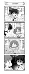  4koma :d ? absurdres bangs beamed_eighth_notes blouse blunt_bangs bob_cut closed_eyes closed_mouth comic corndog cup disposable_cup eighth_note emphasis_lines empty_eyes eyebrows_visible_through_hair food girls_und_panzer gloom_(expression) greyscale half-closed_eyes hand_on_another's_shoulder highres holding konparu_nozomi long_sleeves looking_at_another monochrome motion_lines multiple_girls musical_note nanashiro_gorou neckerchief notice_lines official_art ooarai_school_uniform open_mouth pdf_available popcorn sakaguchi_karina school_uniform serafuku shaded_face short_hair smile translated |_| 