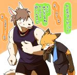  2016 anthro bulge canine clothing digital_media_(artwork) duo equine exercise fox horse japanese_text junior_horse male mammal manmosu_marimo open_mouth senior_fox simple_background swat text translated workout 