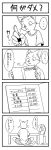  2016 book cat comic crossed_legs dialogue digital_drawing_(artwork) digital_media_(artwork) feline japanese_text line_art male mammal manmosu_marimo monochrome pen rear_view rotary_fan sitting solo speech_bubble table text translated 