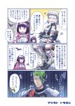  3girls abs achilles_(fate) ahoge angry animal_ears arm_guards atalanta_(fate) aura bandeau bangs bat blank_eyes blunt_bangs bow breasts bridal_gauntlets brown_eyes brown_hair cat_ears chibi chibi_inset cloak closed_eyes comic commentary_request crossed_arms dark_aura fate/grand_order fate_(series) glasses green_eyes green_hair hair_bow hair_ornament hairband hood hood_down hooded_cloak large_breasts long_hair long_sleeves medium_breasts multiple_girls musical_note necktie open_mouth osakabe-hime_(fate/grand_order) penthesilea_(fate/grand_order) shirt short_hair shoulder_armor sidelocks sleeveless smile tomoyohi translation_request trembling white_hair yellow_eyes 
