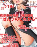  :d black_jacket black_legwear blush bow brown_hair collarbone collared_shirt commentary_request cover cover_page dr_rex fake_cover fang feet_out_of_frame hand_up jacket kishuku_gakkou_no_juliet kneehighs komai_hasuki long_hair long_sleeves motion_blur open_mouth panties petals pleated_skirt red_bow shirt sitting skirt smile solo striped striped_bow underwear white_panties white_shirt white_skirt 