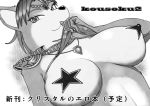  2012 anthro big_breasts breasts canine female fox fur hair hi_res japanese_text krystal mammal monochrome nintendo nipples nude pasties simple_background sindoll solo star_fox text translated video_games 