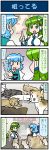  4koma artist_self-insert blue_eyes blue_hair breasts cat closed_eyes comic commentary detached_sleeves frog_hair_ornament gradient gradient_background green_eyes green_hair hair_ornament hair_tubes highres holding holding_umbrella index_finger_raised juliet_sleeves kochiya_sanae large_breasts long_hair long_sleeves map mizuki_hitoshi multiple_girls nontraditional_miko open_mouth puffy_sleeves short_hair sign smile snake_hair_ornament sweatdrop tatara_kogasa touhou translated umbrella vest wide_sleeves 