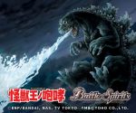  battle_spirits dinosaur energy fire flying glowing godzilla godzilla_(series) kaijuu night no_humans official_art text_focus toho_(film_company) what 