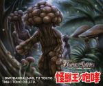  battle_spirits matango monster no_humans official_art text_focus toho_(film_company) 