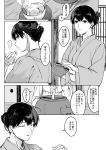  check_translation comic commentary cup fukazaki greyscale hair_ornament highres japanese_clothes kaga_(kantai_collection) kantai_collection kimono long_hair monochrome smile tea_ceremony teacup translation_request 