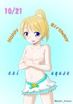  10s 1girl ayase_eli blonde_hair blue_background blue_eyes blush breasts character_name covering covering_breasts dated english_text engrish gradient gradient_background hair_ornament hair_scrunchie happy_birthday looking_at_viewer love_live! love_live!_school_idol_project medium_breasts medium_hair navel open_mouth ponytail ranguage scrunchie skirt smile solo standing text_focus tied_hair topless yuuki_noko_(kinoko_hanbaagu-tei) 