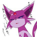  2014 dlrowdog eeveelution espeon japanese_text nintendo pok&eacute;mon pok&eacute;mon_(species) simple_background solo text translation_request video_games white_background 