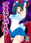  bishoujo_senshi_sailor_moon blue_bow blue_choker blue_eyes blue_hair blue_sailor_collar blue_skirt bow choker commentary_request cover cover_page cowboy_shot doujin_cover imminent_rape leotard mizuno_ami open_mouth pleated_skirt restrained sailor_collar sailor_mercury sailor_senshi_uniform short_hair skirt solo tentacles tiara white_leotard yaeba 