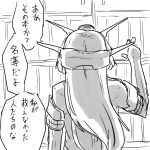  arm_up book bookshelf coat from_behind gloves greyscale headgear highres kantai_collection long_hair monochrome nagato_(kantai_collection) partly_fingerless_gloves poyo_(hellmayuge) remodel_(kantai_collection) solo speech_bubble translated upper_body 